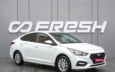 Hyundai Solaris II рестайлинг, 2018 год, 1 340 000 рублей, 1 фотография