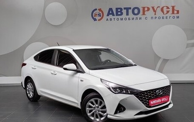 Hyundai Solaris II рестайлинг, 2020 год, 1 515 000 рублей, 1 фотография