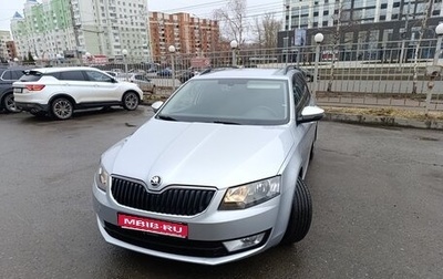 Skoda Octavia, 2014 год, 1 600 000 рублей, 1 фотография