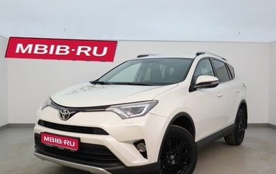 Toyota RAV4, 2017 год, 2 357 000 рублей, 1 фотография
