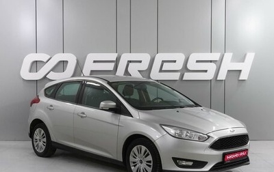 Ford Focus III, 2016 год, 1 169 000 рублей, 1 фотография