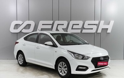 Hyundai Solaris II рестайлинг, 2018 год, 1 369 000 рублей, 1 фотография