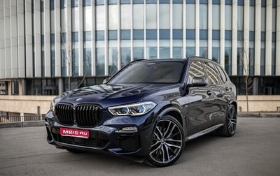 BMW X5, 2020 год, 8 790 000 рублей, 1 фотография
