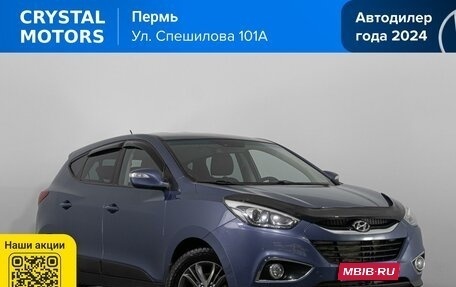 Hyundai ix35 I рестайлинг, 2014 год, 1 539 000 рублей, 1 фотография