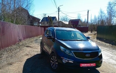 KIA Sportage III, 2015 год, 1 450 000 рублей, 1 фотография