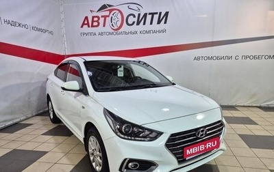 Hyundai Solaris II рестайлинг, 2018 год, 1 383 000 рублей, 1 фотография