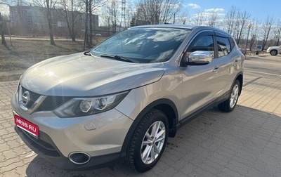 Nissan Qashqai, 2014 год, 1 650 000 рублей, 1 фотография