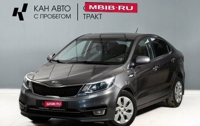 KIA Rio III рестайлинг, 2015 год, 945 000 рублей, 1 фотография