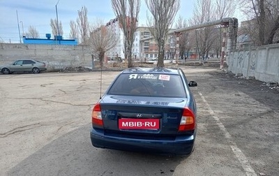 Hyundai Accent II, 2008 год, 380 000 рублей, 1 фотография