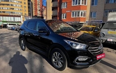 Hyundai Santa Fe III рестайлинг, 2017 год, 2 260 000 рублей, 1 фотография