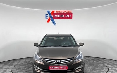 Hyundai Solaris II рестайлинг, 2014 год, 894 000 рублей, 1 фотография