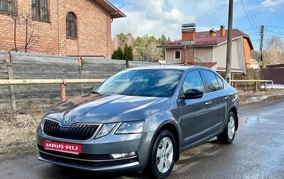 Skoda Octavia, 2019 год, 2 380 000 рублей, 1 фотография