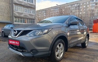 Nissan Qashqai, 2017 год, 1 695 000 рублей, 1 фотография