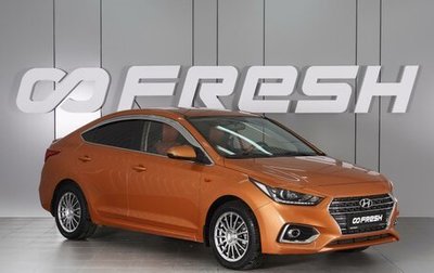 Hyundai Solaris II рестайлинг, 2017 год, 1 470 000 рублей, 1 фотография