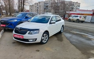 Skoda Octavia, 2015 год, 1 500 000 рублей, 1 фотография