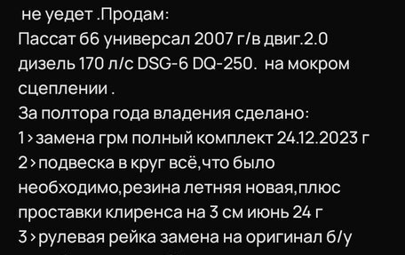 Volkswagen Passat B6, 2007 год, 650 000 рублей, 35 фотография