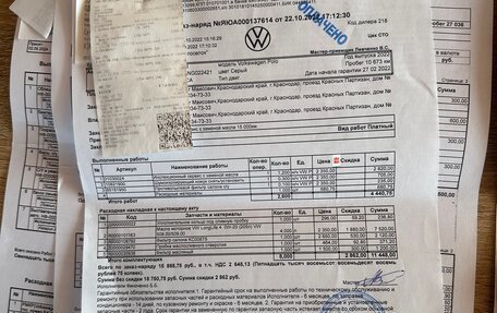 Volkswagen Polo VI (EU Market), 2022 год, 2 399 000 рублей, 25 фотография
