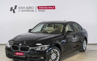 BMW 3 серия, 2015 год, 1 696 000 рублей, 1 фотография