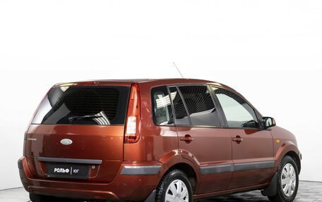 Ford Fusion I, 2008 год, 515 000 рублей, 5 фотография