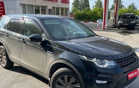 Land Rover Discovery Sport I рестайлинг, 2015 год, 2 950 000 рублей, 1 фотография