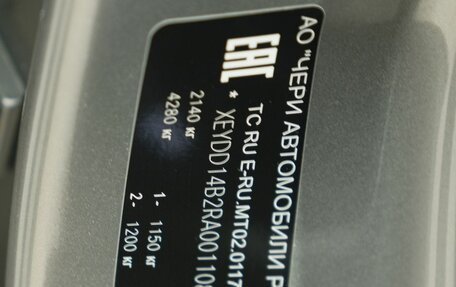 CheryExeed TXL, 2024 год, 4 230 000 рублей, 11 фотография