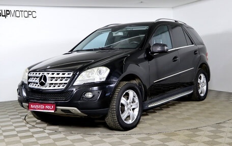 Mercedes-Benz M-Класс, 2009 год, 1 249 990 рублей, 1 фотография