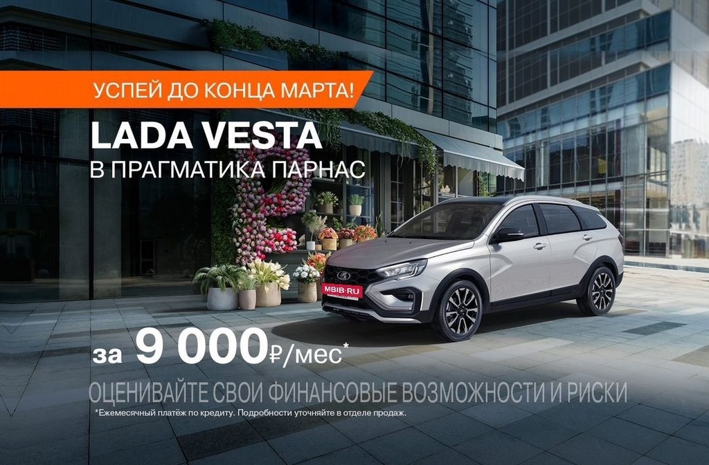 ВАЗ (LADA) Vesta Cross, 2025 год, 1 321 450 рублей, 2 фотография