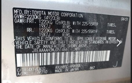 Toyota Venza, 2021 год, 1 990 000 рублей, 7 фотография