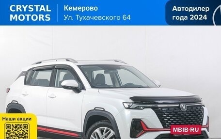 Changan CS35 Plus, 2023 год, 2 459 000 рублей, 2 фотография