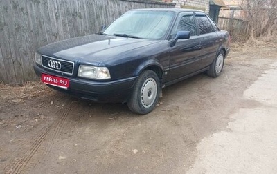 Audi 80, 1995 год, 270 000 рублей, 1 фотография