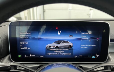 Mercedes-Benz C-Класс, 2022 год, 5 000 000 рублей, 30 фотография