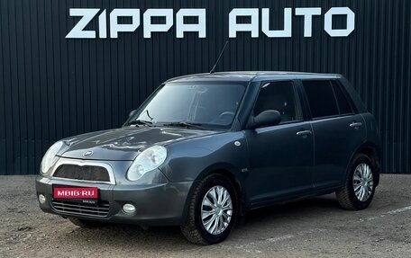 Lifan Smily I (330) рестайлинг, 2014 год, 369 000 рублей, 1 фотография
