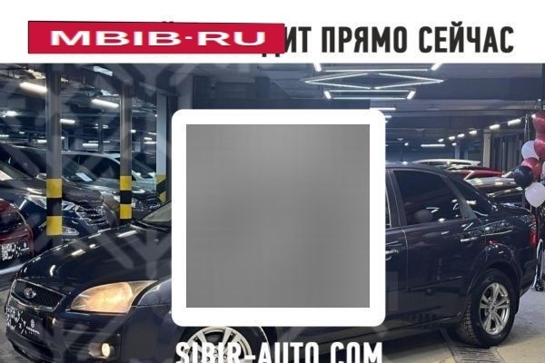 Ford Focus II, 2008 год, 709 000 рублей, 2 фотография