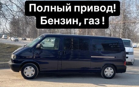 Volkswagen Transporter T4, 2003 год, 1 285 000 рублей, 1 фотография