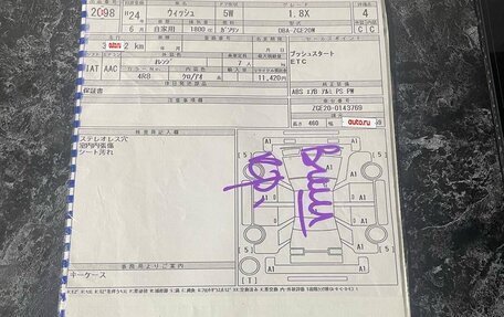 Toyota Wish II, 2012 год, 1 280 000 рублей, 14 фотография