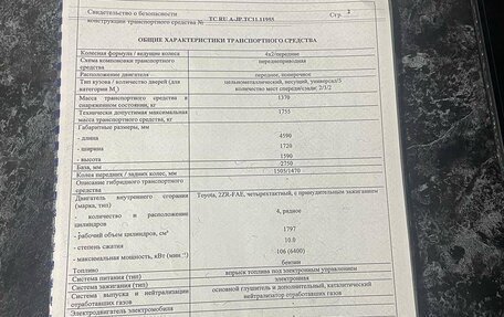 Toyota Wish II, 2012 год, 1 280 000 рублей, 15 фотография
