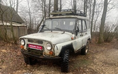 ЛуАЗ 3151, 2000 год, 120 000 рублей, 1 фотография