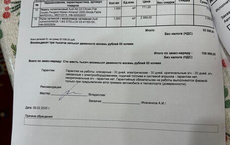 Audi A6, 2013 год, 1 400 000 рублей, 16 фотография