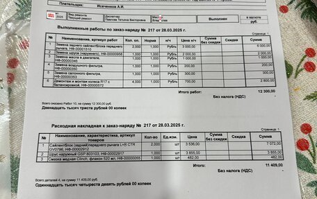Audi A6, 2013 год, 1 400 000 рублей, 14 фотография
