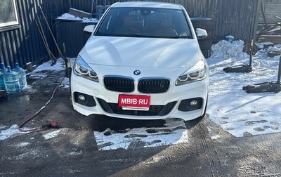 BMW 2 серия Active Tourer F45, 2017 год, 1 500 000 рублей, 1 фотография