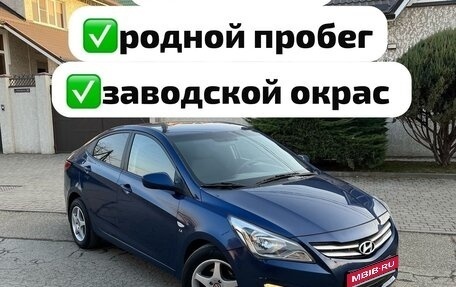 Hyundai Solaris II рестайлинг, 2014 год, 895 000 рублей, 1 фотография