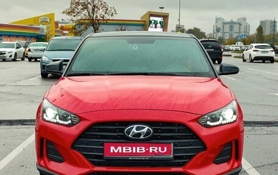 Hyundai Veloster II, 2019 год, 2 150 000 рублей, 1 фотография
