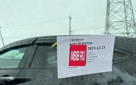 Toyota Vitz, 2019 год, 1 147 000 рублей, 23 фотография