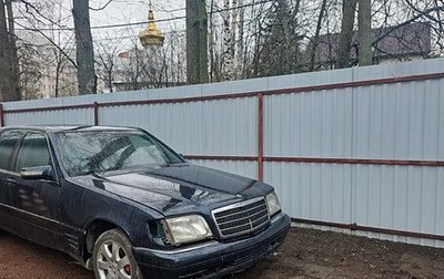 Mercedes-Benz S-Класс, 1997 год, 350 000 рублей, 1 фотография