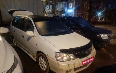 Toyota Gaia, 2000 год, 320 000 рублей, 1 фотография