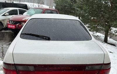 Toyota Corona IX (T190), 1993 год, 165 000 рублей, 1 фотография
