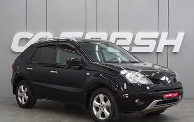 Renault Koleos I рестайлинг 2, 2008 год, 999 000 рублей, 1 фотография