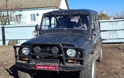 ЛуАЗ 469, 1981 год, 100 000 рублей, 1 фотография