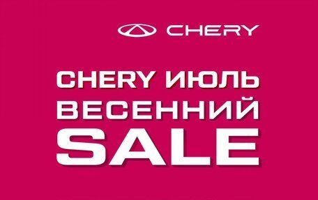 Chery Tiggo 4 I рестайлинг, 2025 год, 2 290 000 рублей, 2 фотография