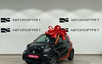 Smart Fortwo III, 2018 год, 999 000 рублей, 1 фотография